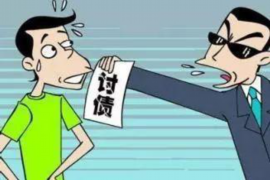 罗定贷款清欠服务